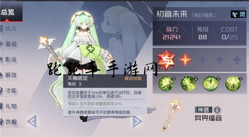 永远的7日之都白初音技能属性图鉴 纯白福音初音未来好用吗