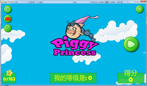 小豬公主