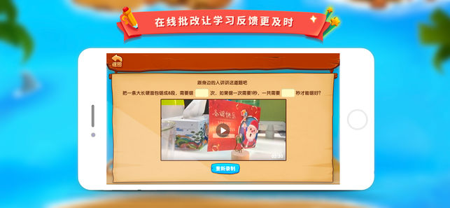 學(xué)而思云學(xué)習(xí)iPhone/iPad版
