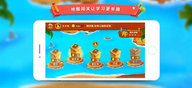 學(xué)而思云學(xué)習(xí)iPhone/iPad版