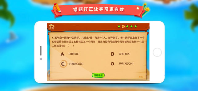 學(xué)而思云學(xué)習(xí)iPhone/iPad版