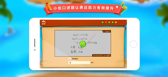 學(xué)而思云學(xué)習(xí)iPhone/iPad版