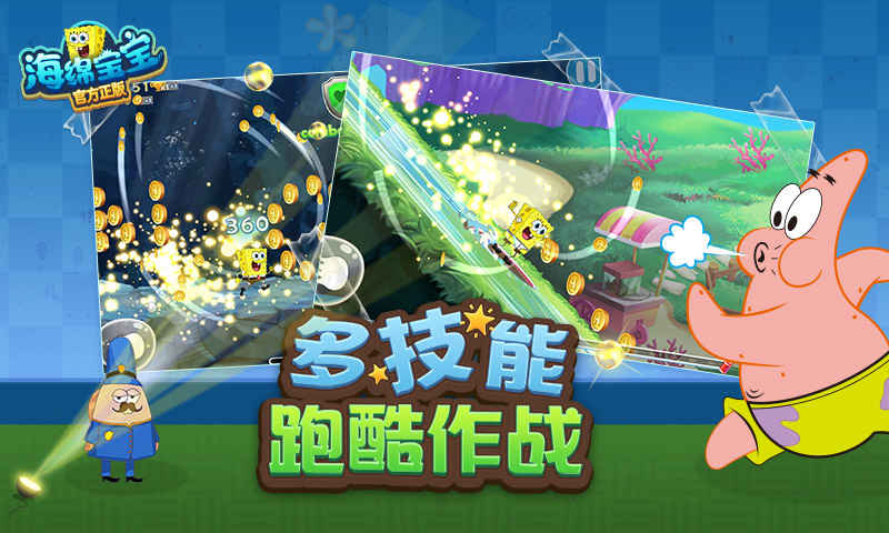 海绵宝宝官方正版iPhone/iPad版
