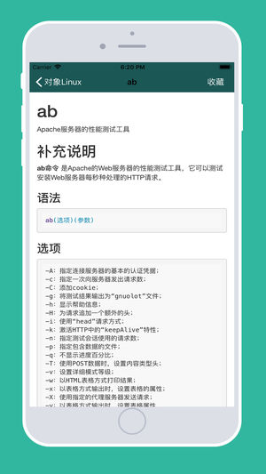 對象Linux iPhone/iPad版