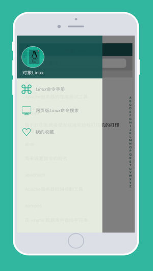 對象Linux iPhone/iPad版