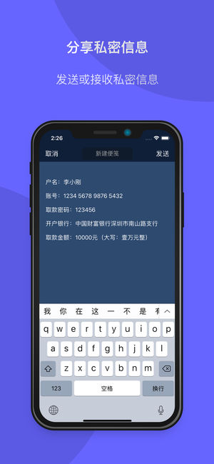 北極鏈iPhone/iPad版