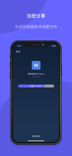 北極鏈iPhone/iPad版