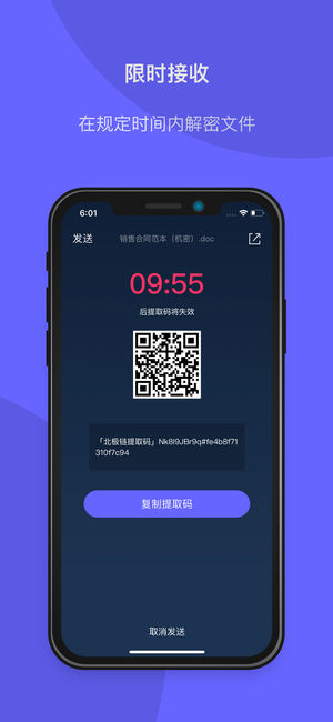 北極鏈iPhone/iPad版
