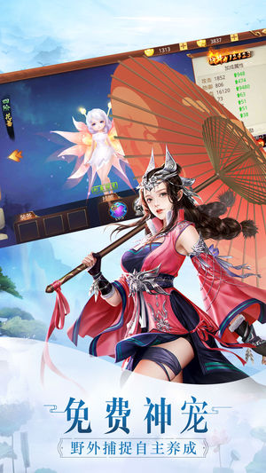 降魔之刃iPhone/iPad版