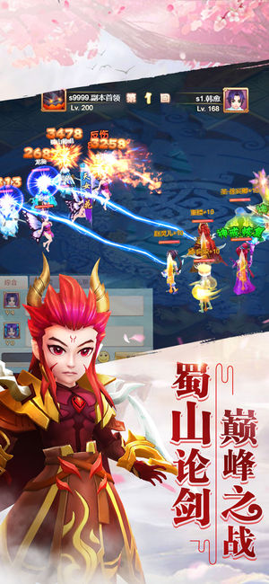 仙剑柔情版iPhone/iPad版