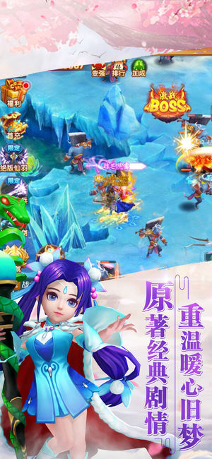仙剑柔情版iPhone/iPad版