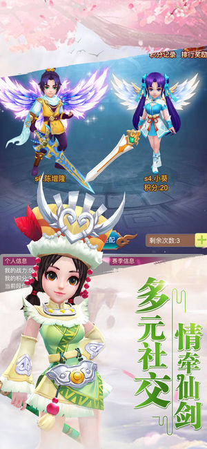 仙剑柔情版iPhone/iPad版