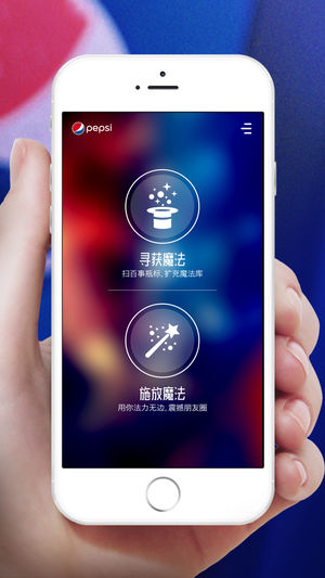 百事拍出趣