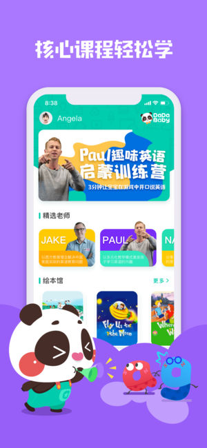 DaDaBaby iPhone/iPad版