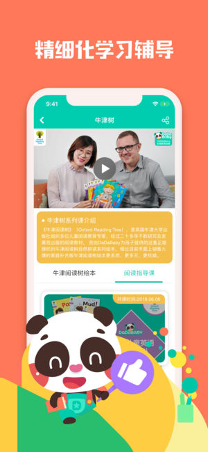 DaDaBaby iPhone/iPad版