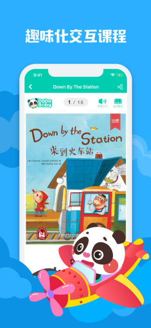 DaDaBaby iPhone/iPad版