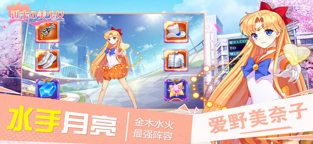进击的美少女iPhone/iPad版