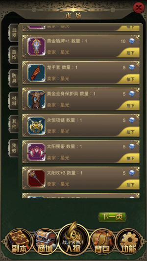 大叔紅月iPhone/iPad版
