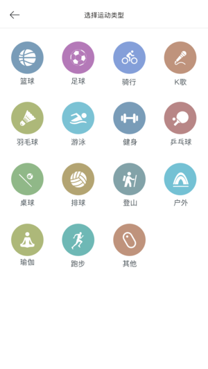 相约运动iPhone/iPad版