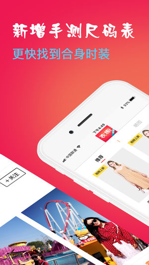 衣櫥共享iPhone/iPad版