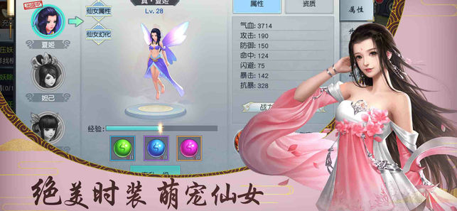 扶摇传说2 iPhone/iPad版
