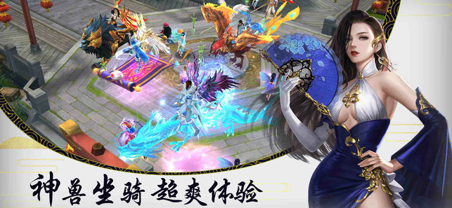 扶摇传说2 iPhone/iPad版