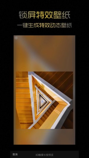 Livfe iPhone/iPad版