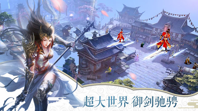 全民斬仙2 iPhone/iPad版