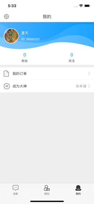 小八電競iPhone/iPad版