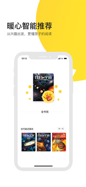 有道乐读iPhone/iPad版