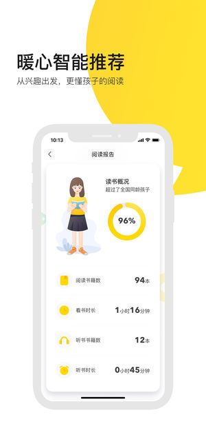 有道乐读iPhone/iPad版