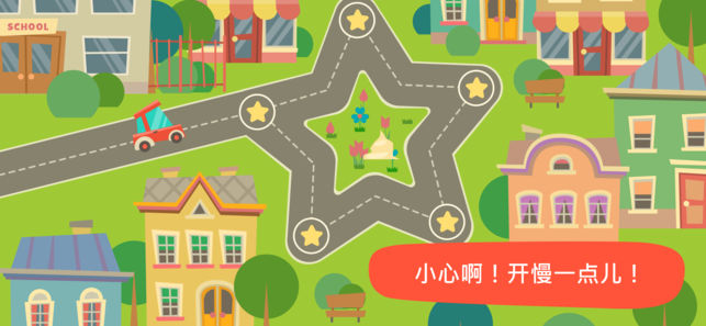 聰明成長iPhone/iPad版