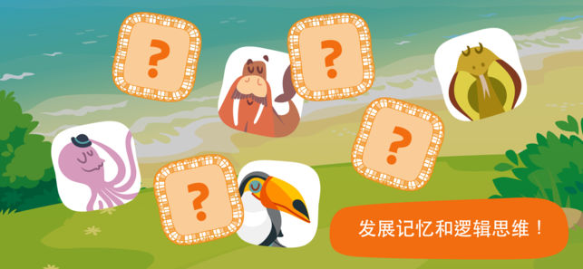 聰明成長iPhone/iPad版