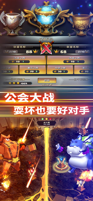深渊争霸iPhone/iPad版