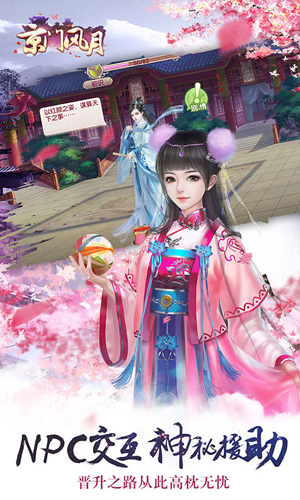 京門風(fēng)雨九游版