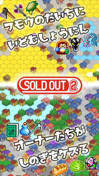 MMO開店游戲大售罄2(SOLD OUT 2)