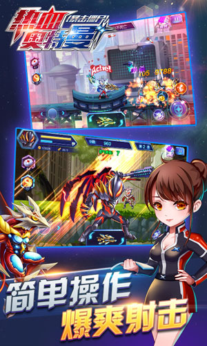 熱血奧特曼暴擊僵尸最新版