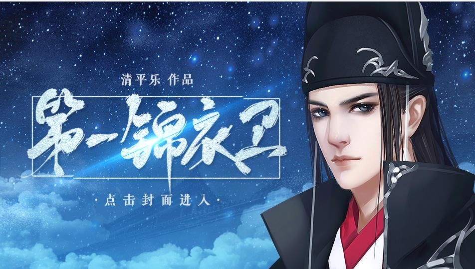 第一錦衣衛(wèi)內(nèi)購免費版