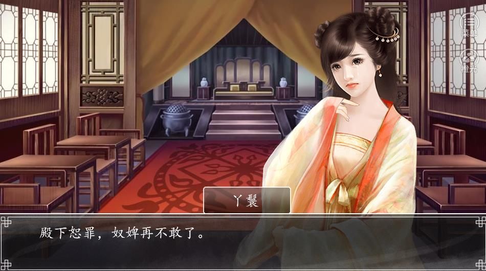 第一錦衣衛(wèi)內(nèi)購免費版
