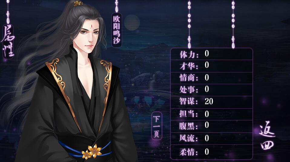 大明江湖之陰陽麒麟內(nèi)購免費(fèi)版