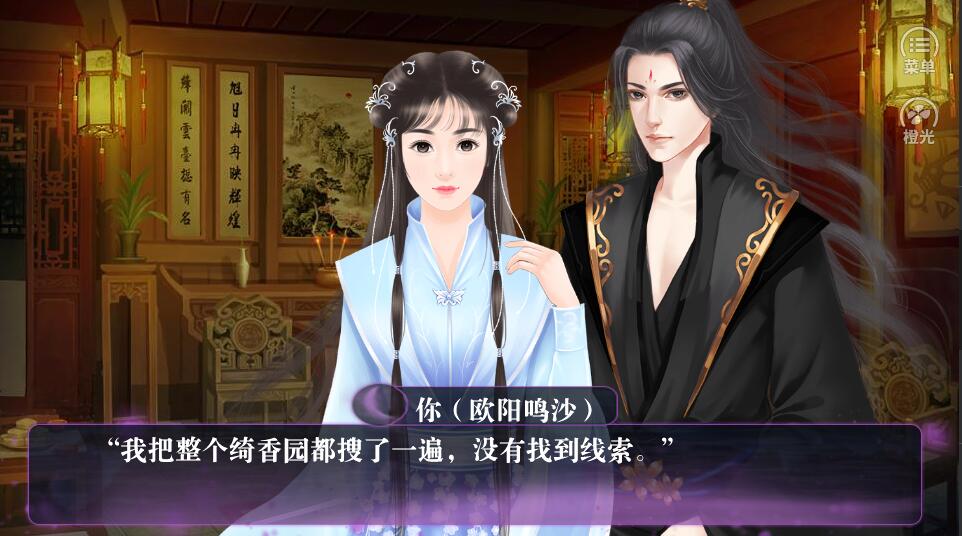 大明江湖之陰陽麒麟內(nèi)購免費(fèi)版
