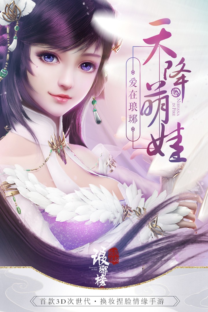琅琊榜：风起长林