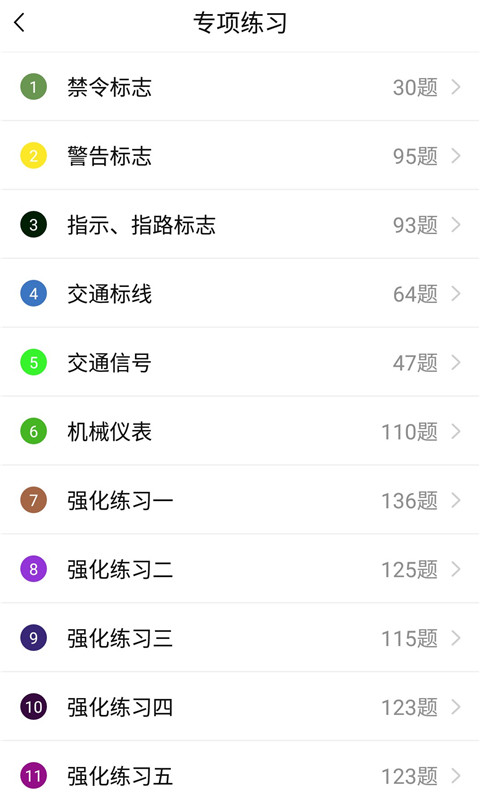 龍華駕考速成