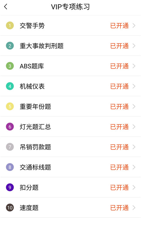 龍華駕考速成