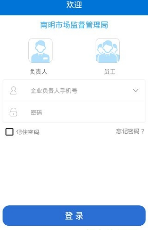 南明智慧企業(yè)