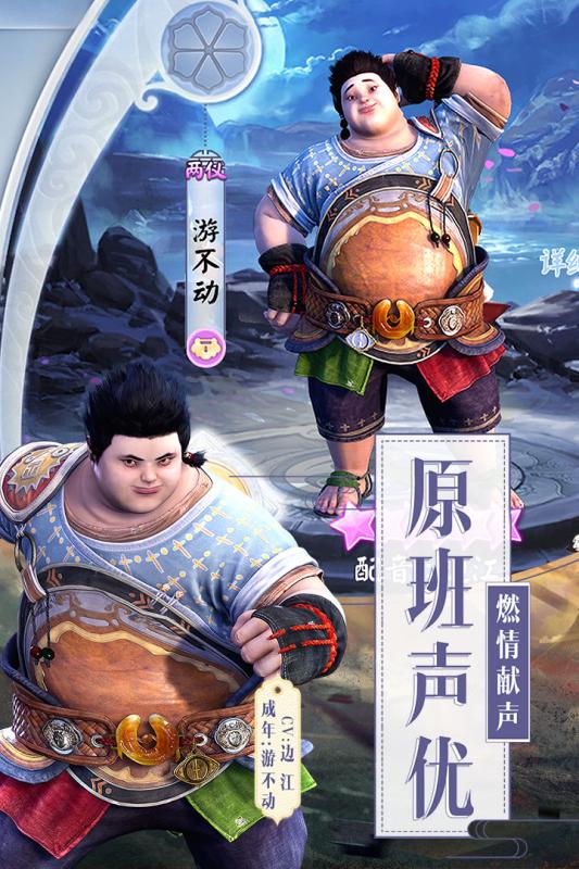画江湖盟主