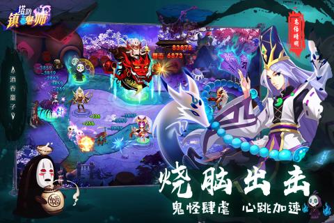 塔防鎮(zhèn)魂師360版