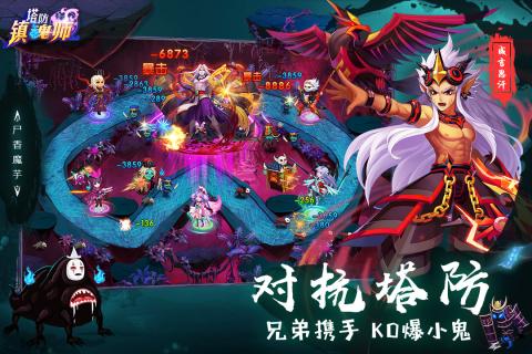 塔防鎮(zhèn)魂師360版