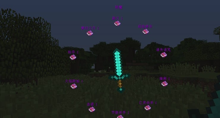 我的世界v1.12.2萬能物品編輯器Mod