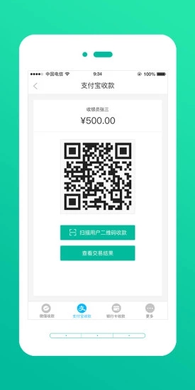 收款小精靈插件